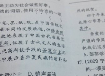 喧嚣尘上的意思?