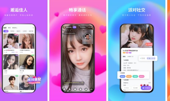 一对一视频哪个平台好？