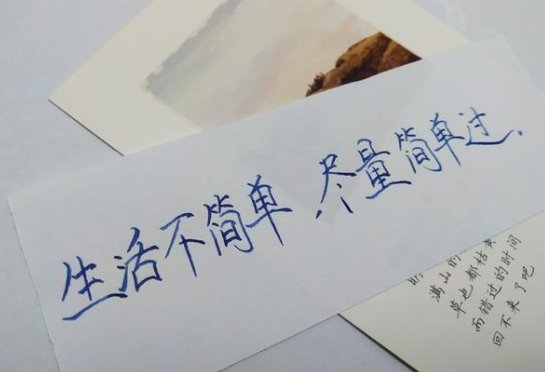 不简单是什么意思?