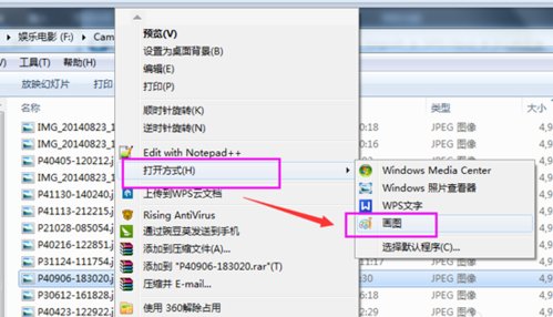 如何用电脑打开图片？