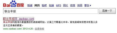 新加坡联合早报网站如何打开?