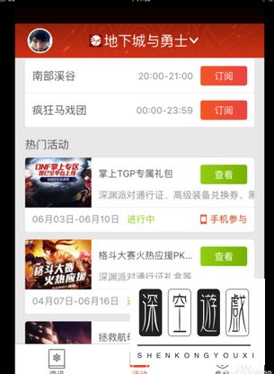 掌上TGP怎么领黑钻 掌上TGP领dnf黑钻方法