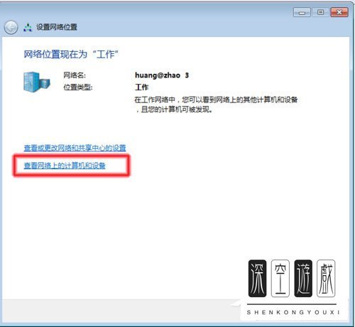 WIN7下无法查看工作组计算机怎么办