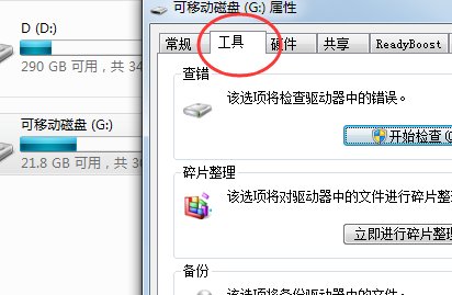 怎样把FAT32转换成NTFS?