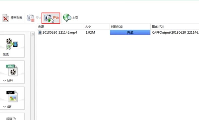 如何将mp4转换为手机可以播放的AVC格式?