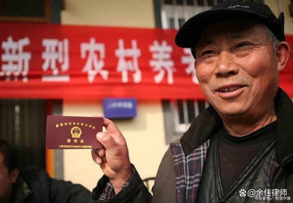 农民补缴9万元新政策