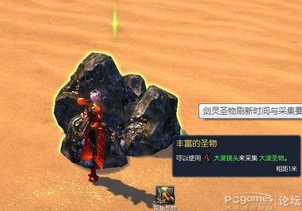 剑灵御龙林圣物怎么获得