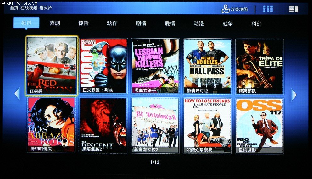 酷视网的酷视网功能特点