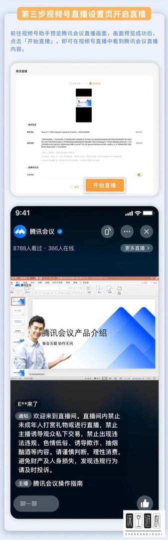 腾讯会议私聊会被主持人发现吗？