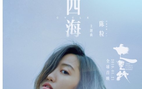 四海里面的苗浒是谁