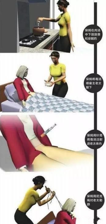 何天带的事件回顾