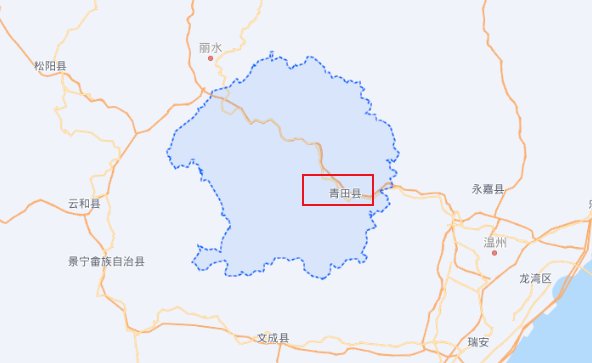 浙江省青田县简介