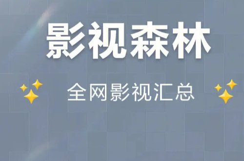看电影的网站是什么