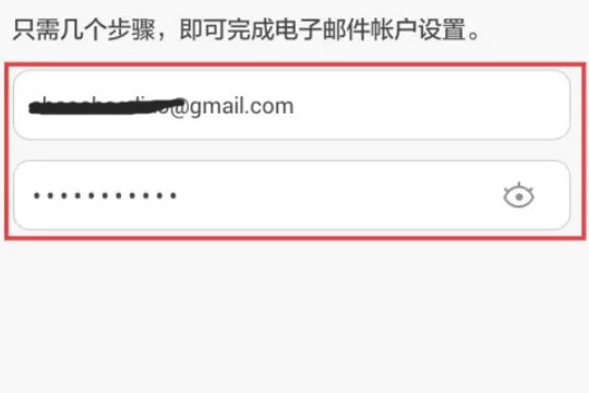 手机gmail邮箱登录入口怎么进入？