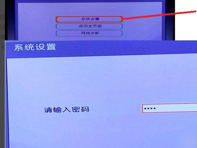 怎么用iptv看电视直播？