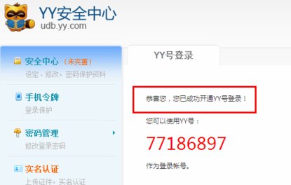怎样在网页yy登录yy频道？