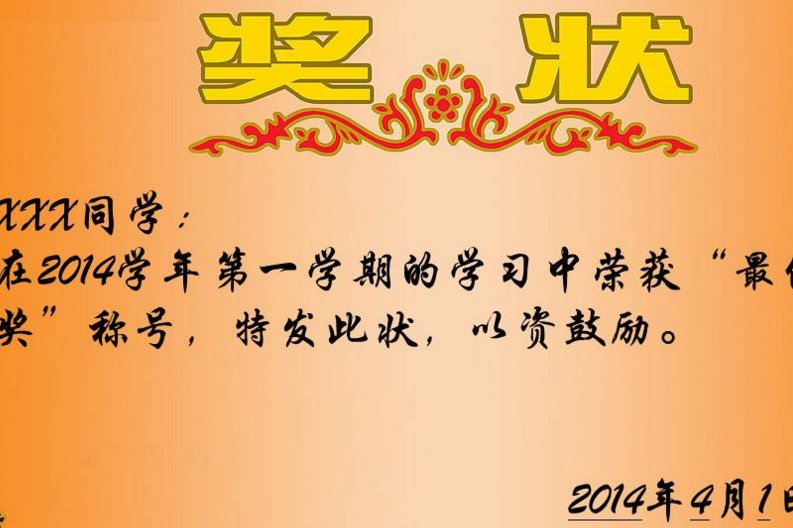 以资鼓励和以兹鼓励有什么区别？