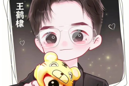 王鹤棣承认对虞书欣心动了吗