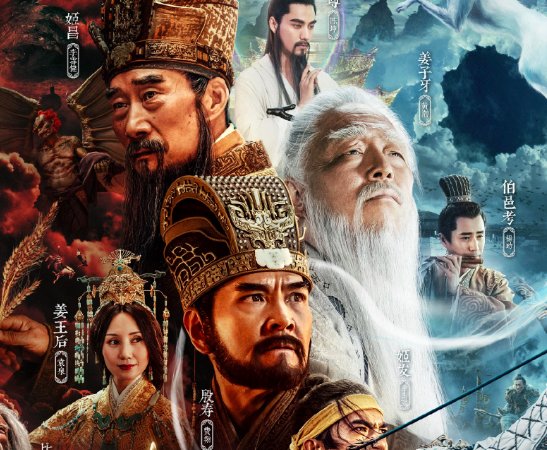 封神演员名单表