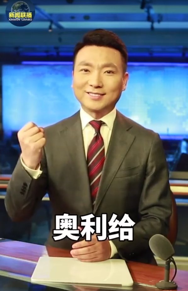 “奥利给”什么意思？