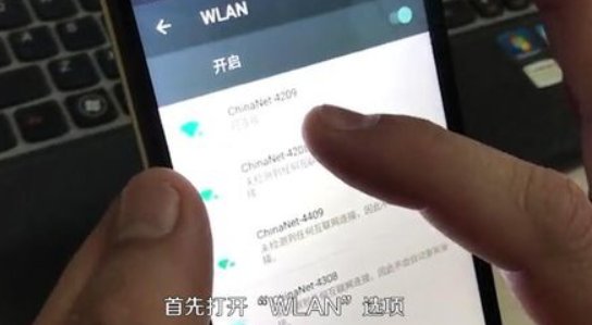 校园电信网手机连接怎么操作的。