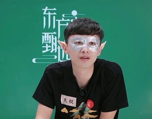 天权老师个人资料