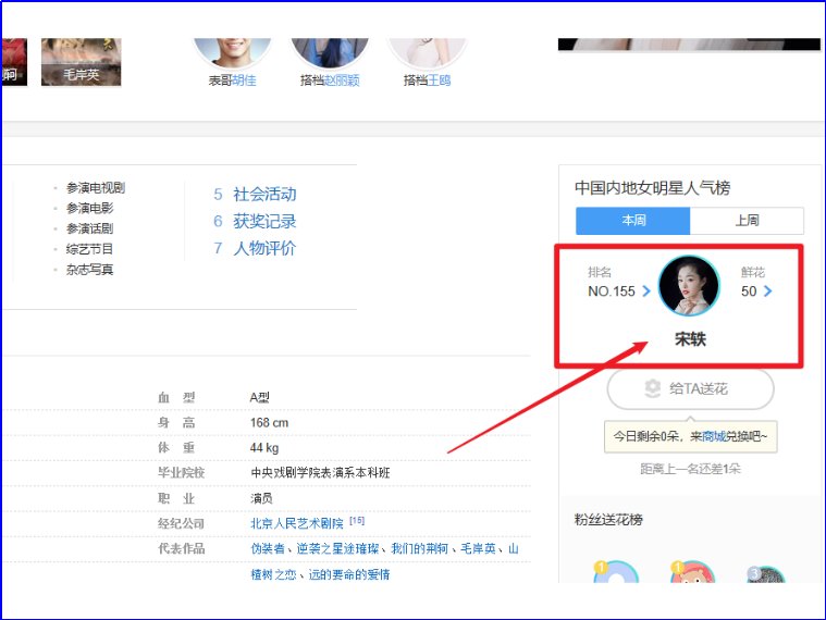 百度投票人气排行榜入口