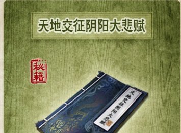 明玉功是什么