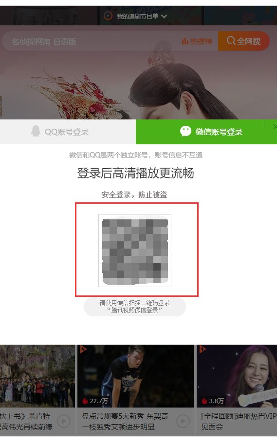 电脑怎么登录手机腾讯网视频啊？
