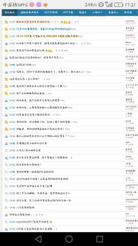 怎么评价 SG 论坛？