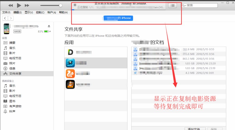 iphone如何使用itunes下载电影