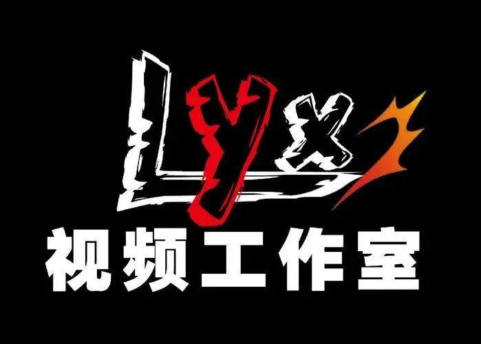 lyx是什么意思