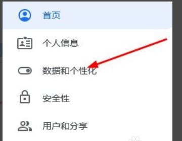 如何退出google？