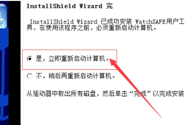 电脑上跳出“verify signature(watchsafe.ini) failed”,是什么意思?