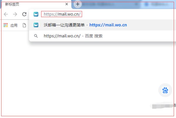 怎样登录沃邮箱？