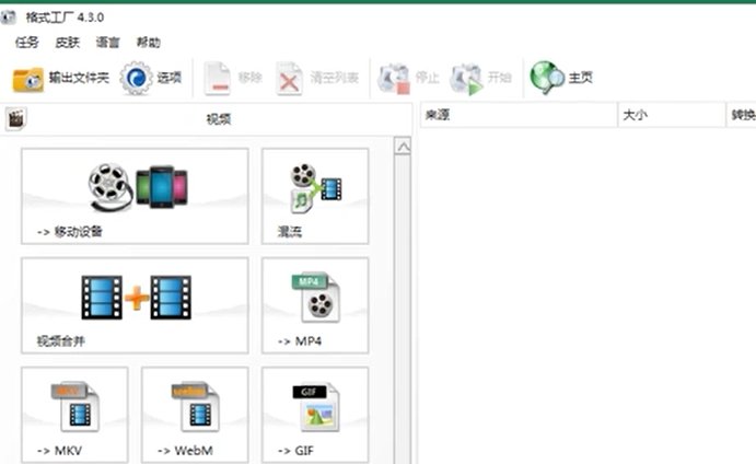 如何将mp4转换为手机可以播放的AVC格式？