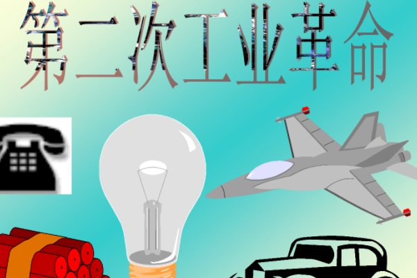 工业革命有几次,分别是什么