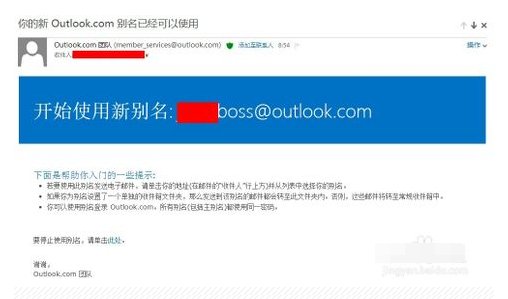 如何设定自己的microsoft outlook 的名称？