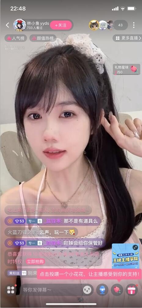 B站如何看直播？