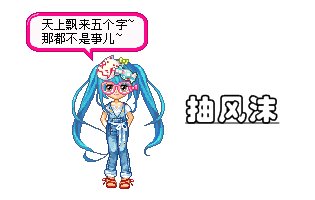 沫沫是什么意思?