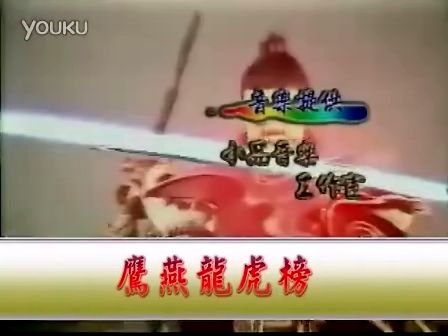 鹰燕龙虎榜的主要人物