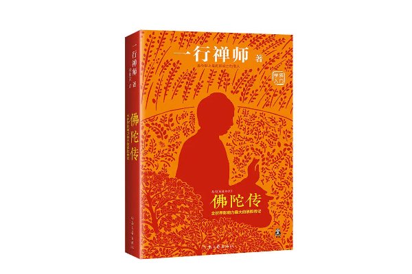 佛学入门书籍有哪些