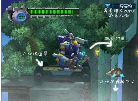 洛克人X8的秘籍问题