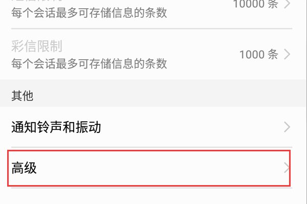 什么是信息中心号码？