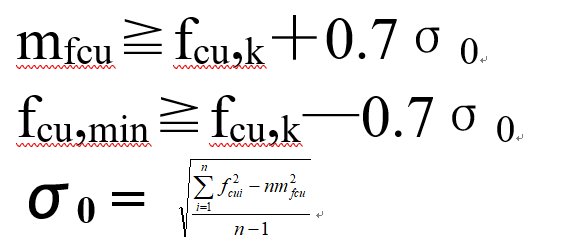 混凝土强度如何评定？
