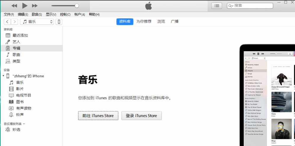 iphone如何使用itunes下载电影