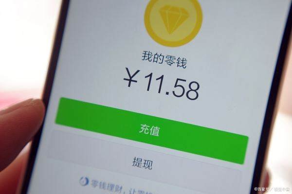 微信零钱通会不会吃掉本金