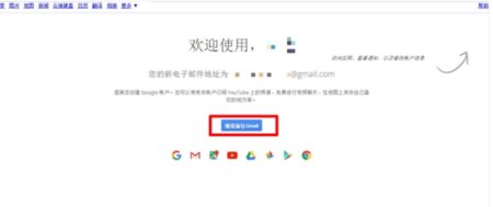 如何注册谷歌邮箱？