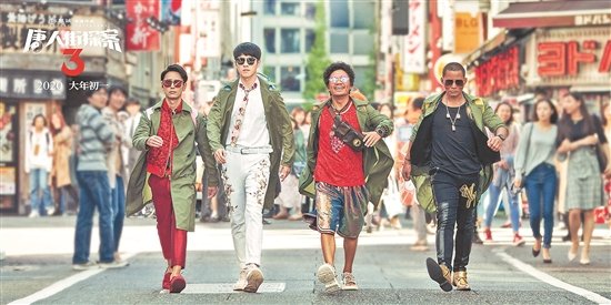 唐人街探案3中渡边胜的扮演者是谁？