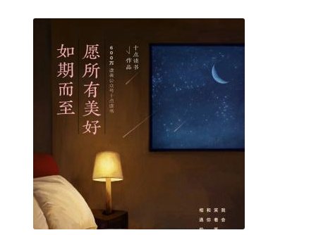 如期而至是什么意思